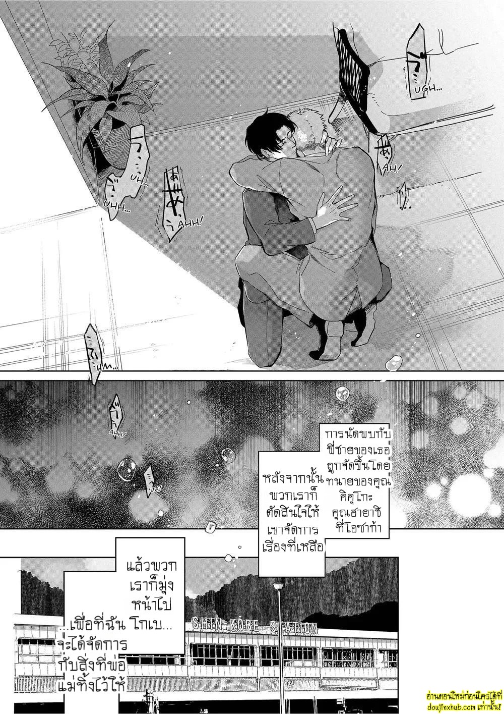 หยดน้ำตาแห่งรัก 05-8